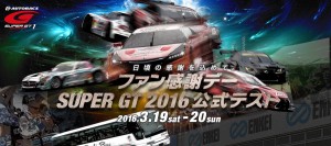 2016_fan